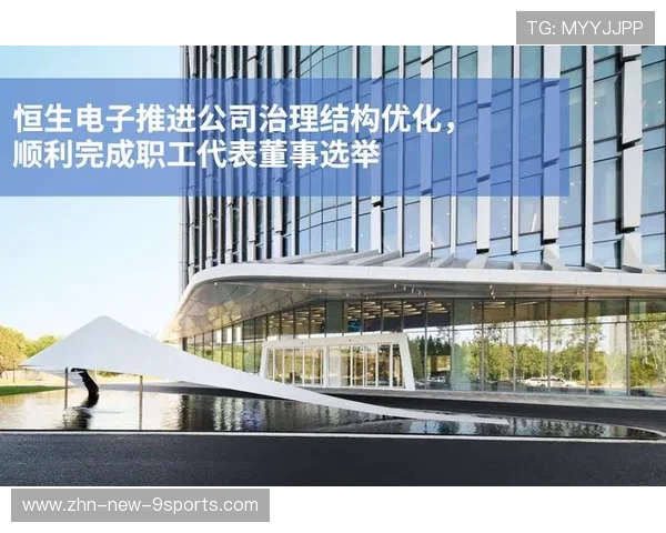 2026年篮球俱乐部治理结构优化，商业运营更稳健，篮球俱乐部组织机构